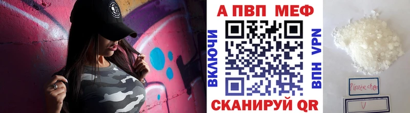 Alpha PVP крисы CK Новоалтайск