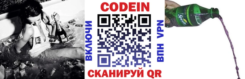Кодеиновый сироп Lean напиток Lean (лин) маркетплейс официальный сайт Новоалтайск
