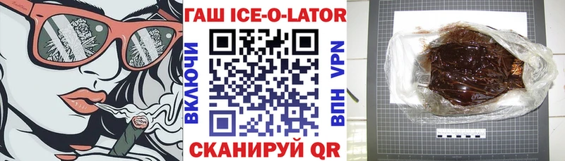 Гашиш Ice-O-Lator как найти закладки Новоалтайск