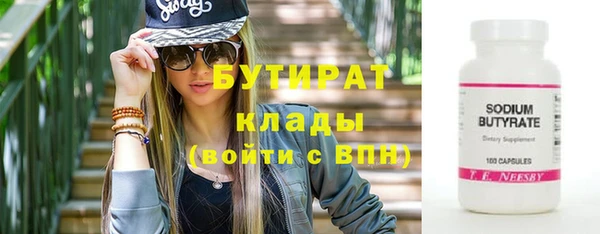 бутират Балабаново