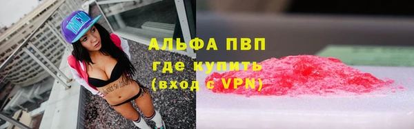 ALPHA-PVP Балахна