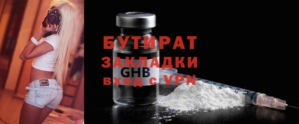 бутират Балабаново