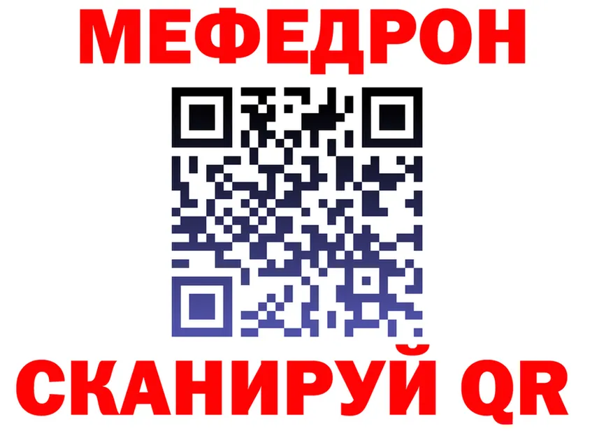 МЯУ-МЯУ 4 MMC ссылки дарк нет мега Новоалтайск