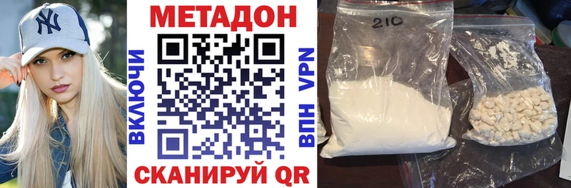 Метадон мёд  Новоалтайск 